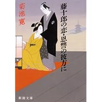 忠直卿行状記・恩讐の彼方に (コミグラフィック日本の文学) 楽天市場】【中古】忠直卿行状記・恩讐の彼方に (コミ